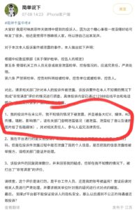 网友称投诉易烊千玺后信息遭泄露