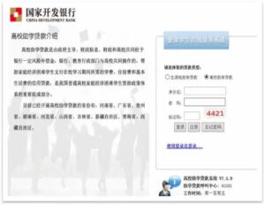 学费困难怎么办？生源地助学贷款来了！操作指南看这里→