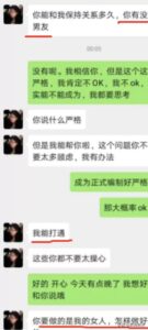 HR让没学历的求职者找人包养