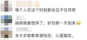 男子为母亲销户哭成泪人，网友：多大都希望妈在…