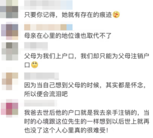 男子为母亲销户哭成泪人，网友：多大都希望妈在…