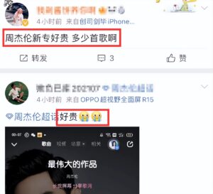 周杰伦新专辑总销售额破亿