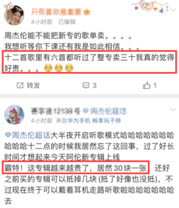 周杰伦新专辑总销售额破亿