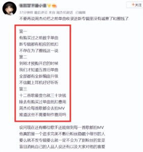 周杰伦新专辑总销售额破亿