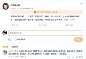 贾永华辟谣系唐山打人者母亲