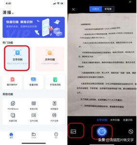 如何把图片上的文字转换成文字_怎么把图片上的文字转换成文字