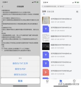 如何把图片上的文字转换成文字_怎么把图片上的文字转换成文字