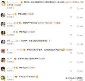 中戏表演系名单：马嘉祺宋亚轩在列