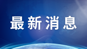 拜登会晤提卡舒吉案 沙特王储反击