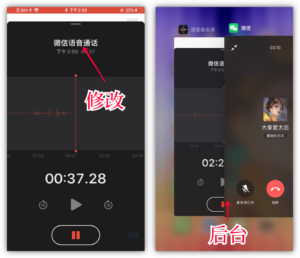 微信语音通话怎么录音_微信语音通话录音如何设置