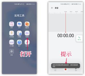 微信语音通话怎么录音_微信语音通话录音如何设置