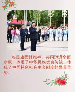 习近平：中华文明由各民族优秀文化百川汇流而成