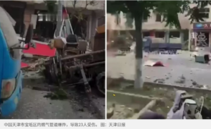 天津一小区爆炸：楼体损毁严重