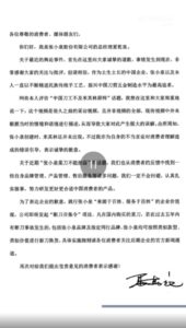 张小泉将发布断刀召集令