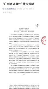 张小泉将发布断刀召集令