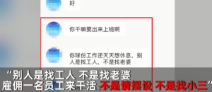 女生找工作不接受单休遭HR羞辱