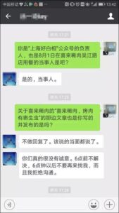 男子伪装成大白骗走老人钱财