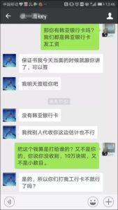 男子伪装成大白骗走老人钱财