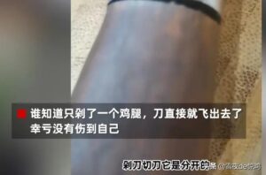 张小泉剁刀被曝剁鸡腿时刀被弹飞