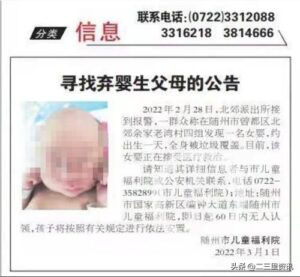 广东一婴儿被扔垃圾桶啼哭不止