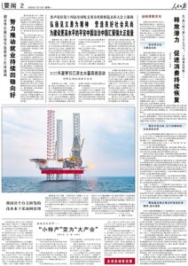 我国首个自主研发的浅水水下采油树投用