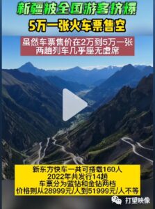 新疆独库公路变垃圾公路