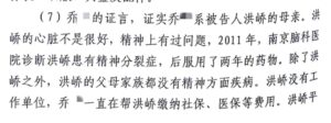 南京女大学生案主犯提出无罪上诉