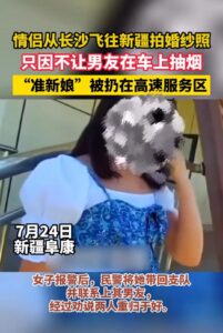 拍婚纱照吵架男子将女友丢服务区