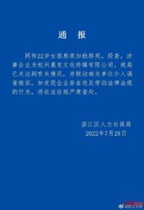 22岁加班猝死女孩工伤认定有争议