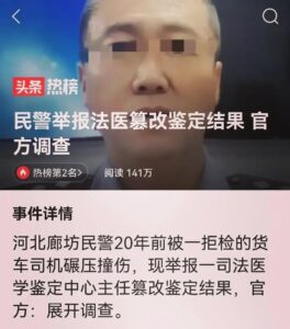 民警伤人案嫌犯疑自行了结