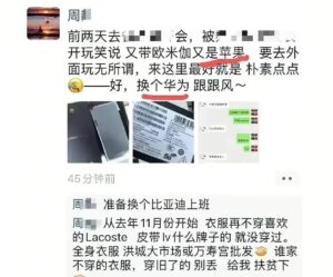 周劼家疑有数套豪宅别墅 价值超千万