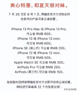 库克回应iPhone在中国打折