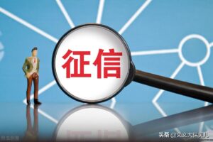 个人信用查询在哪里查_怎么查出个人的信用信息