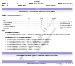 个人信用查询在哪里查_怎么查出个人的信用信息