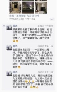 周劼家疑有数套豪宅别墅 价值超千万