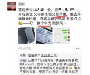 炫富秀权者周劼“家族圈”浮现