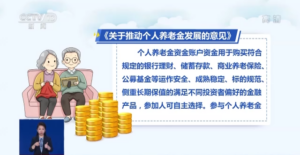 个人养老金如何交_个人怎么交养老金