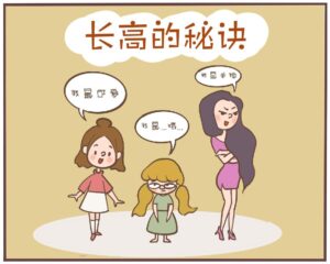 如何让孩子长高_让孩子长高的方法