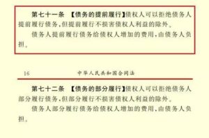 交行删除提前还款收取补偿金公告