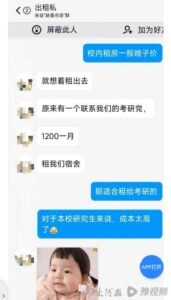 西南交大上百研究生新生需校外租房