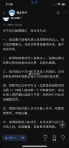 湖南卫健委：医师刘翔峰涉严重违法