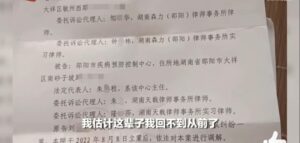 男子被误诊患艾滋病获赔10万