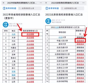 志愿填报之后可以修改吗_考生忘记登录密码怎么办