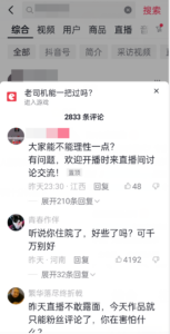 直播被骂的“红绿灯设计师”疑销号