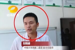 湘雅刘翔峰被调查 2个细节值得关注