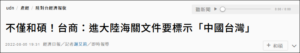 苹果要求供应商遵守中国海关规定