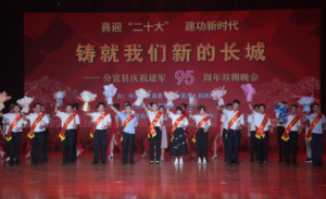 庆祝建军95周年双拥晚会，向最可爱的人致敬！