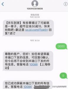 怎么屏蔽垃圾短信_怎样能屏蔽垃圾短信