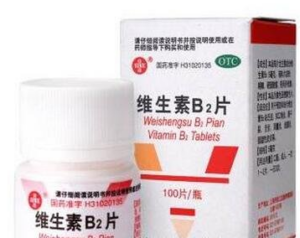 缺乏维生素B2的症状有哪些_哪些食物可以用来补充维生素b2