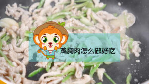 鸡胸肉怎么做好_鸡胸肉怎么做